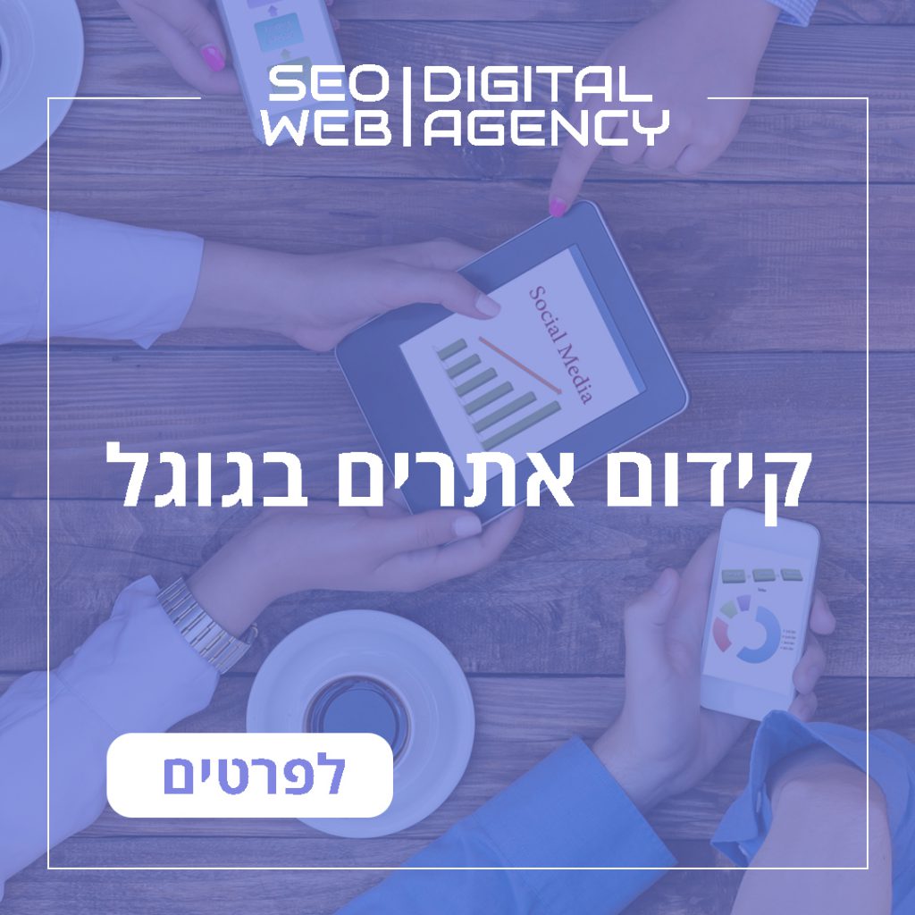 באנר קידום אתרים בגוגל